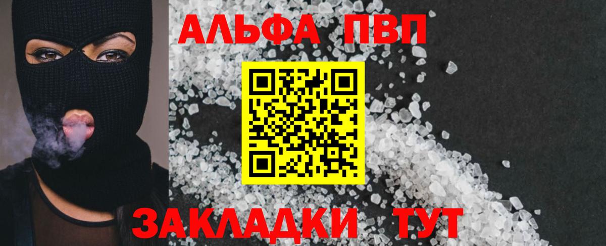 A-PVP Соль Петрозаводск