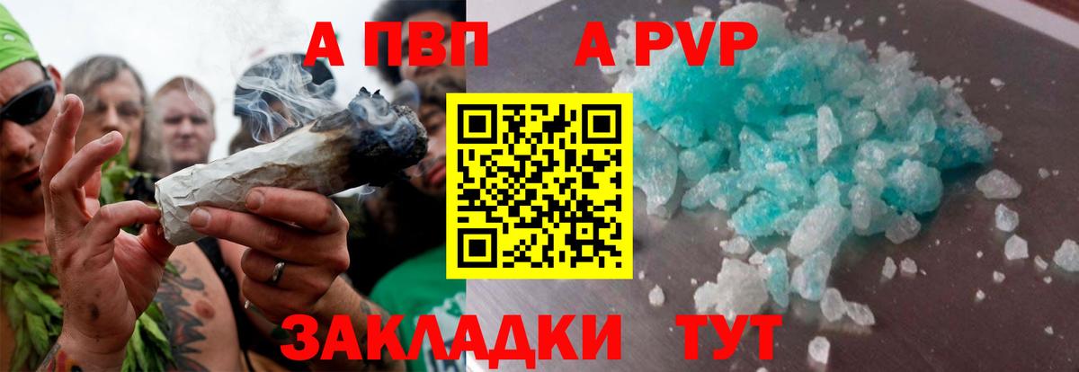 A-PVP СК КРИС  Alpha PVP мука  Вход с VPN  Alpha-PVP Crystall  Петрозаводск 