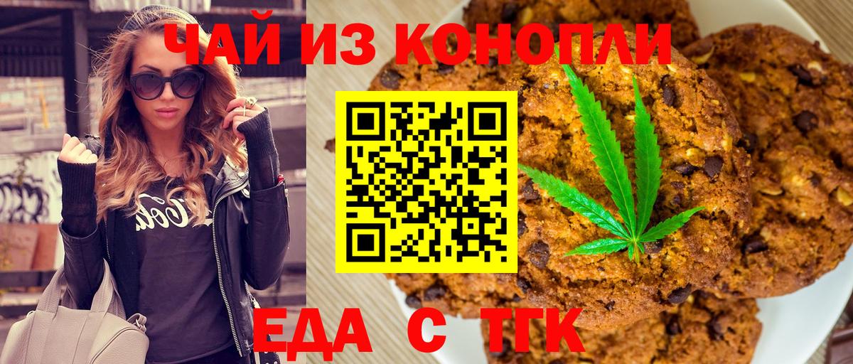 Петрозаводск  Еда ТГК конопля  Вход с VPN 