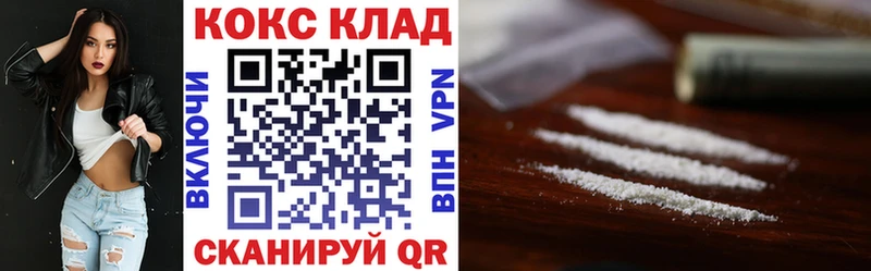 где найти наркотики Петрозаводск Кокаин Колумбийский