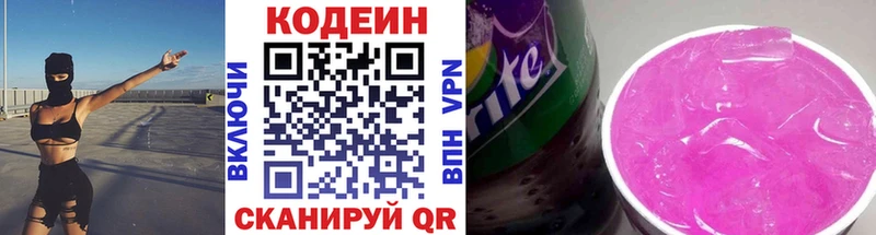 Кодеиновый сироп Lean Purple Drank  KRAKEN сайт  Петрозаводск 