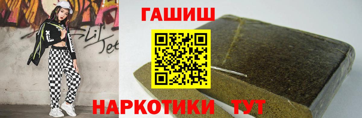 ГАШИШ 40% ТГК Петрозаводск