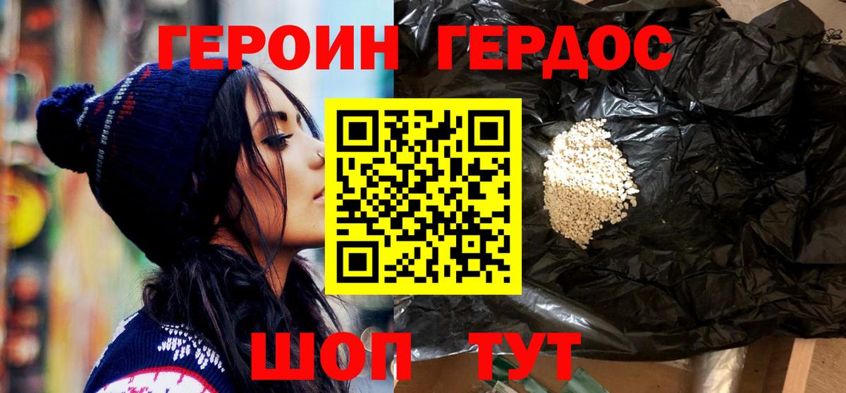 Петрозаводск  ГЕРОИН белый  Вход с VPN 