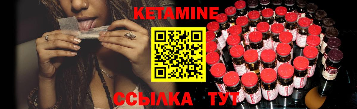 Кетамин ketamine  КЕТАМИН ketamine  Вход с VPN  Петрозаводск 