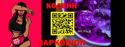 кокаин Сланцы