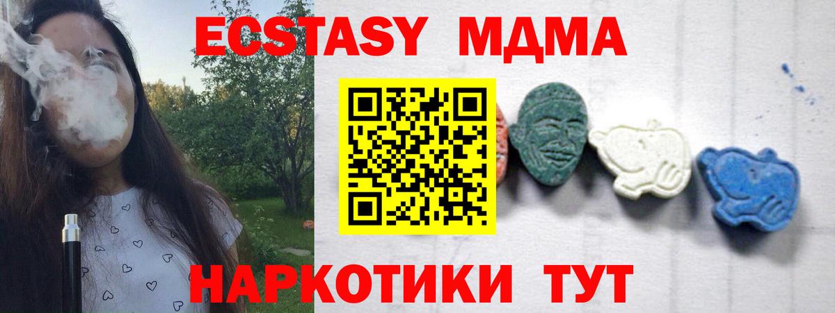 МДМА  Вход с VPN  Петрозаводск  МДМА молли 