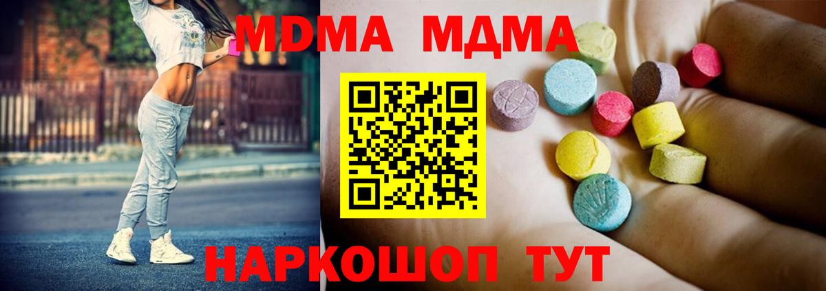 МДМА crystal Петрозаводск