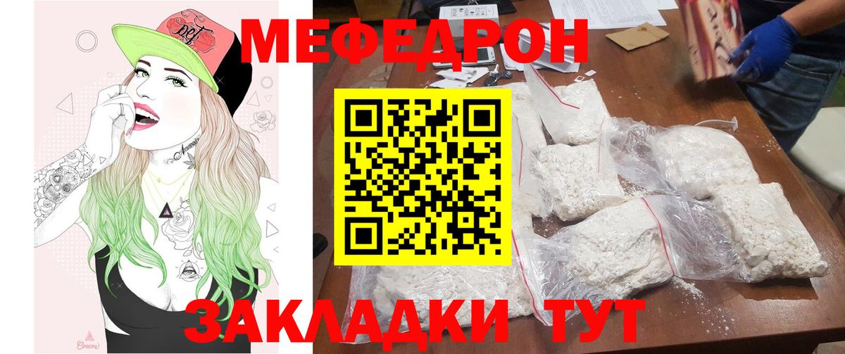 Меф мука  МЕФ mephedrone  Вход с VPN  Петрозаводск 