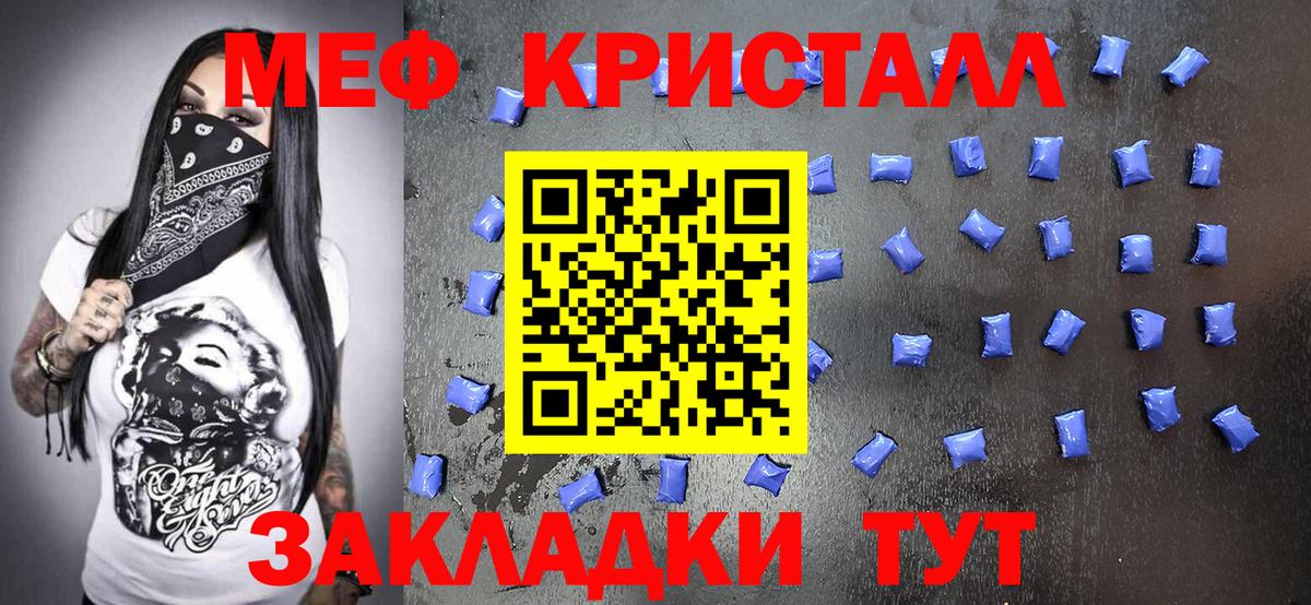 Меф мяу мяу кристаллы Петрозаводск