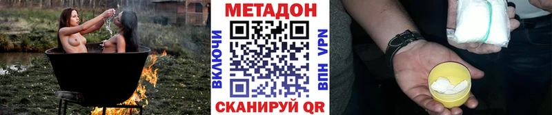МЕТАДОН methadone hydra ТОР Петрозаводск дарнет шоп
