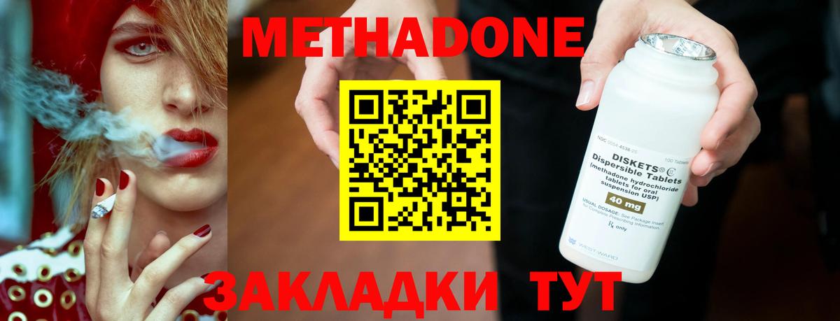 Петрозаводск  МЕТАДОН VHQ  Метадон белоснежный  Вход с VPN 
