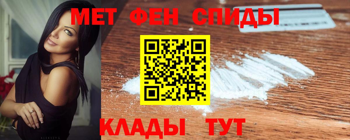 МЕТАМФЕТАМИН Декстрометамфетамин 99.9% Петрозаводск