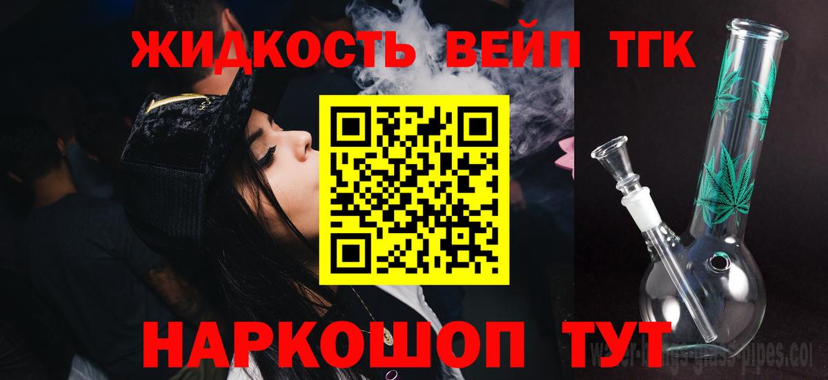 хочу   ТГК концентрат  Вход с VPN  Петрозаводск 