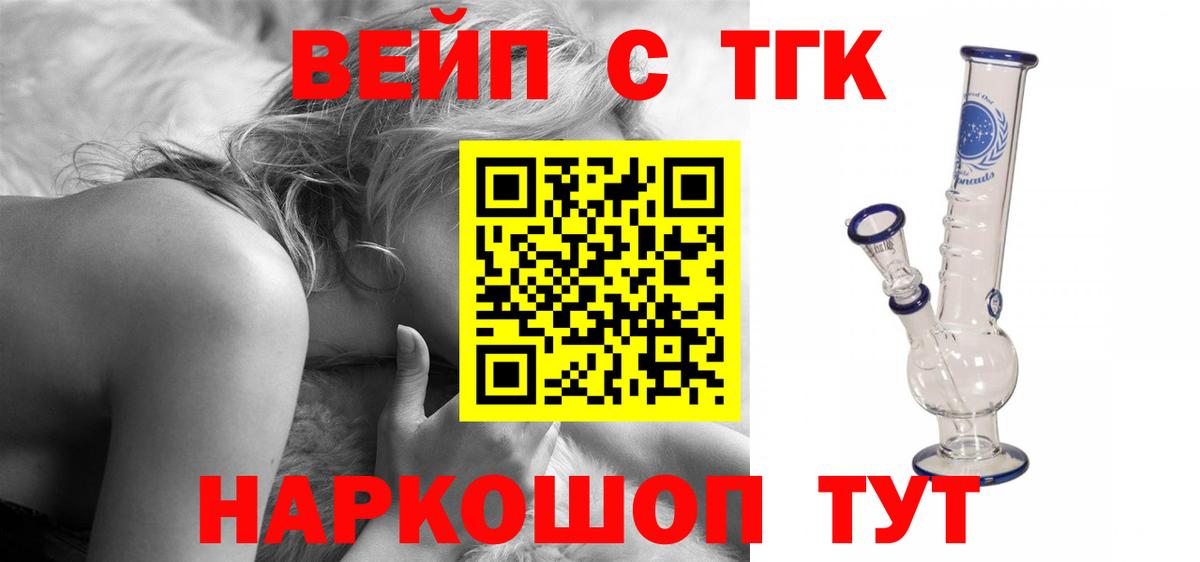 Дистиллят ТГК гашишное масло Петрозаводск
